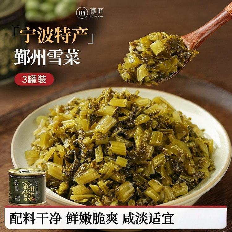 璞匠鄞州雪菜咸菜下饭榨菜200g*3罐 600 克