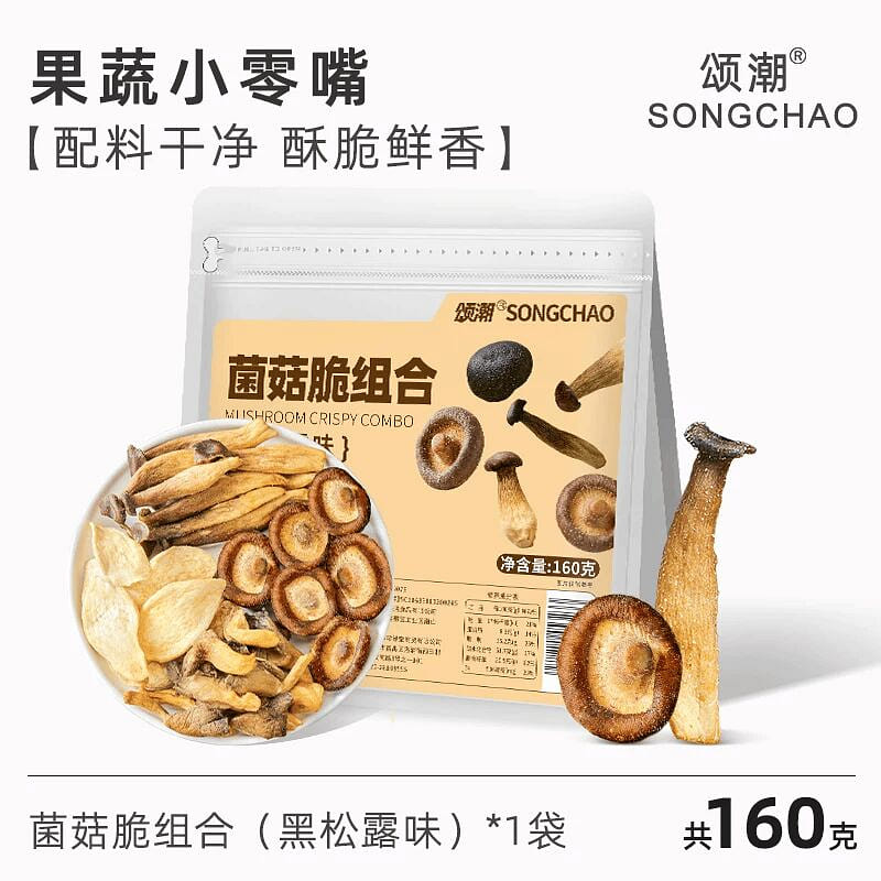 Songchao Fungus Crispy Combination 160g 160 g