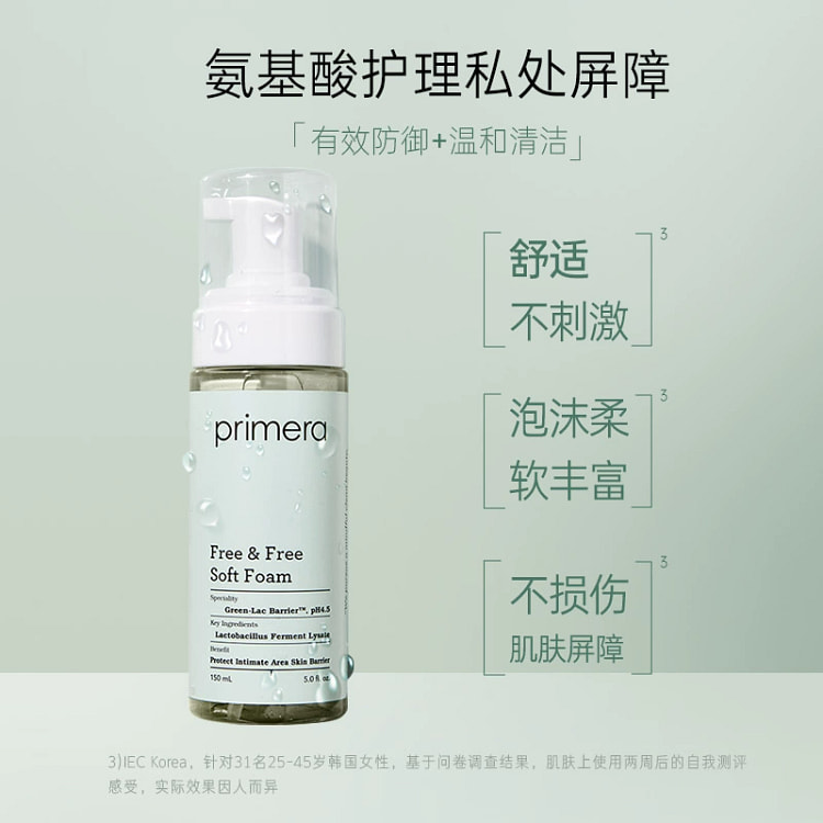 PRIMERA私处护理洗液150g