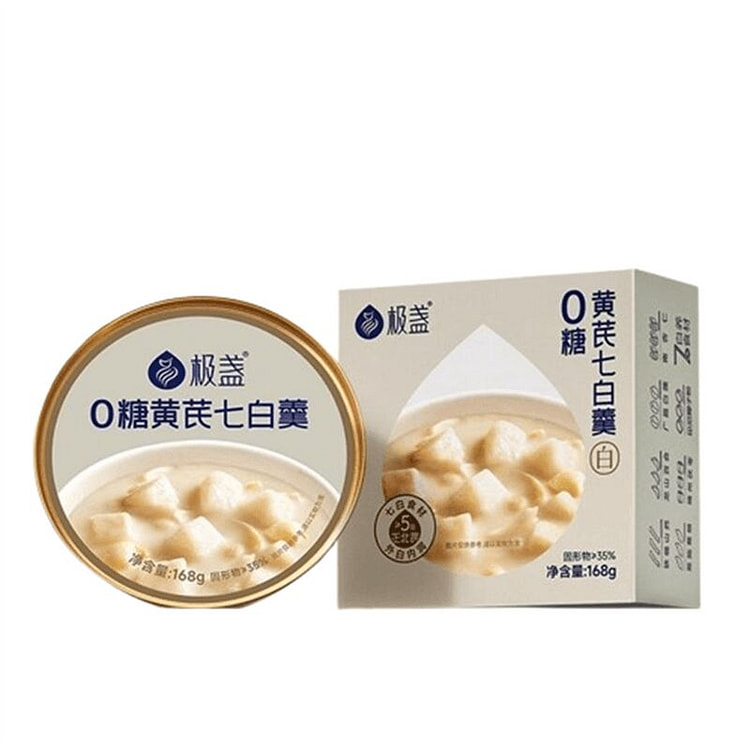 极盏 黄芪杏仁七白羹 无糖百合山药茯苓低脂代餐8盒 1 份