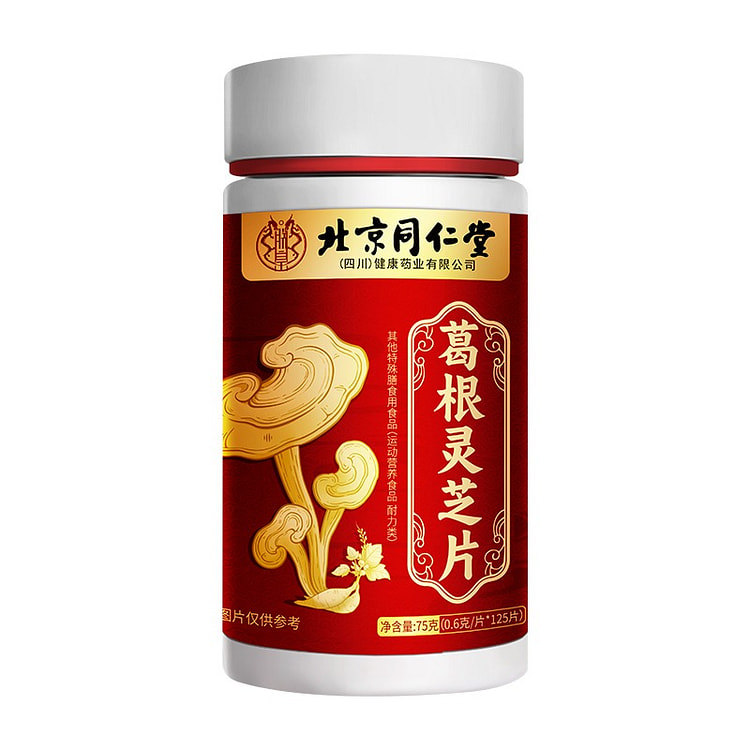 葛根灵芝片护肝喝酒熬夜养肝清热去火改善肠胃75g