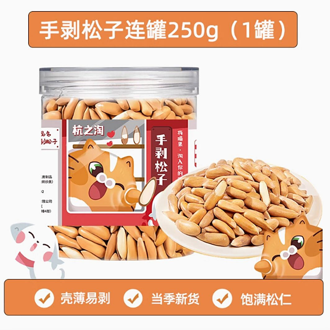Brazilian pine nuts hand peeled long grains new pr 250 グラム