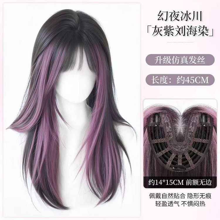 Y2K挑染女发全头套 头顶补发蓬松 幻夜冰川刘海款 1 份