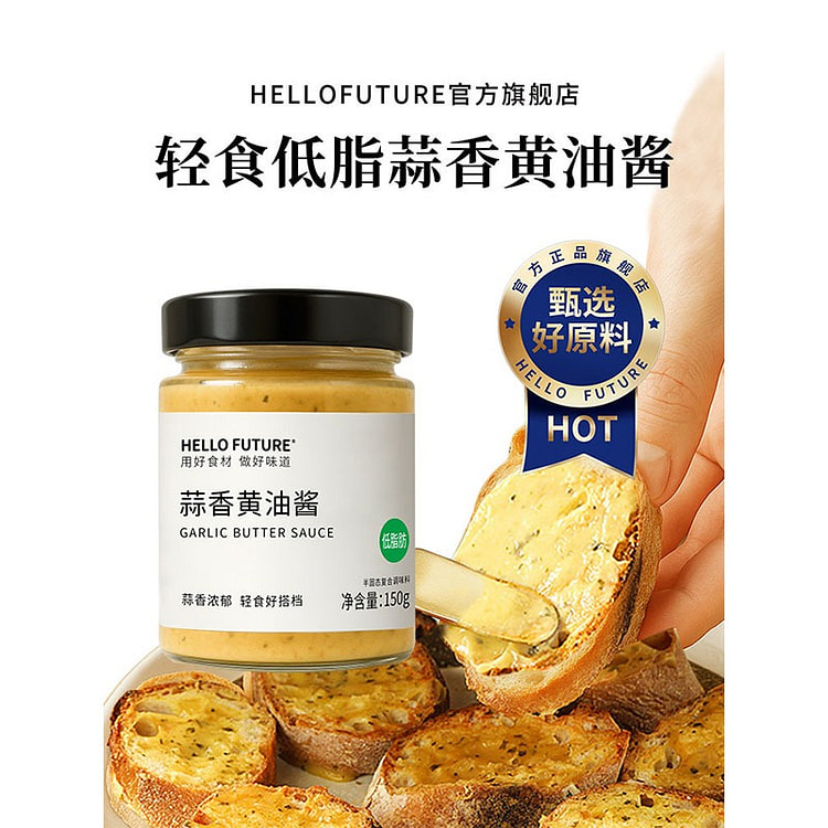蒜香黄油酱150g 天然动物黄油涂抹酱早餐面包烘焙 1 瓶