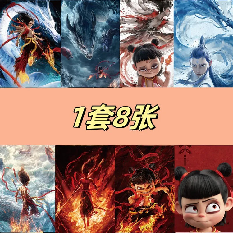 哪吒2高清大海报*1套敖丙周边壁纸43*29cm