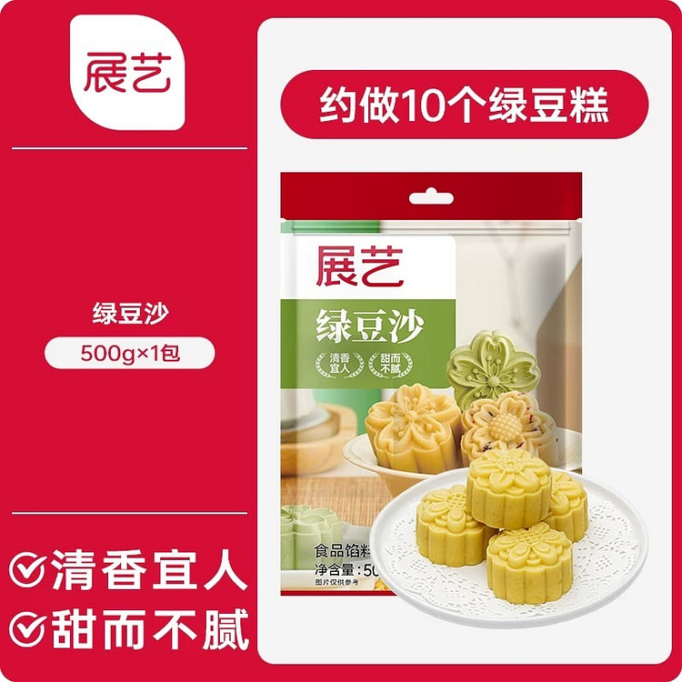 Zhanyi Green Bean Paste