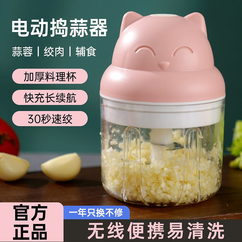 【 Good Kitchen item 】 Wireless electric garlic masher pink 1 each