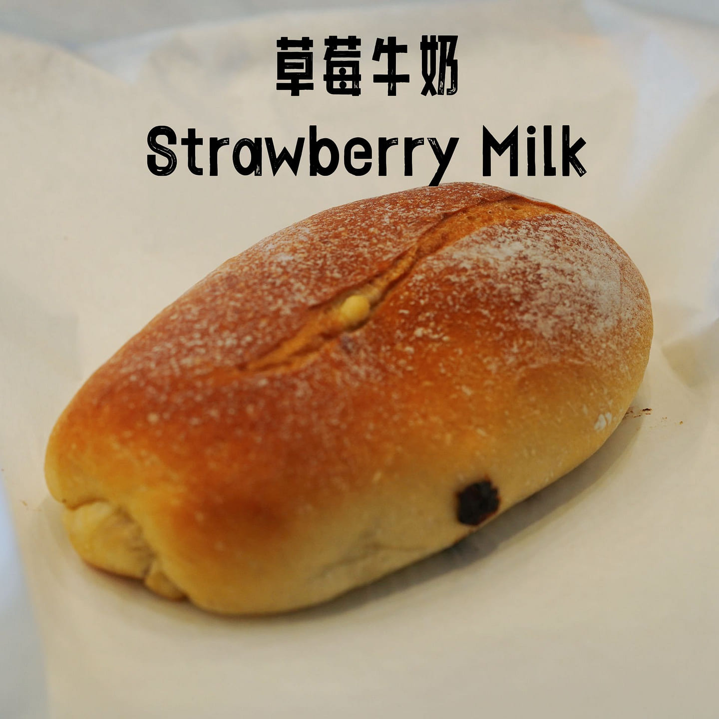 Duke Bakery Strawberry Bread 1 each