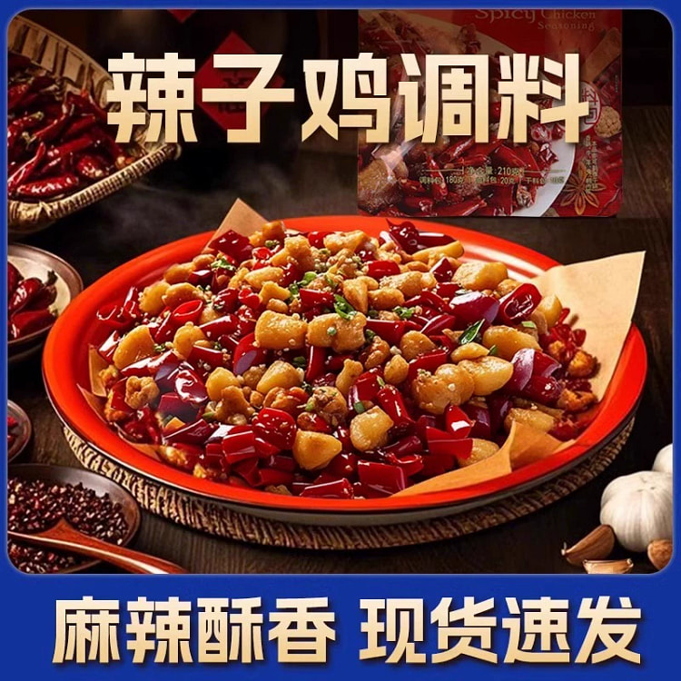 辣子鸡风味调料-川味香辣下饭60g*1袋