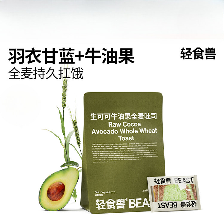 轻食兽全麦面包生可可牛油果无糖 245g*1袋