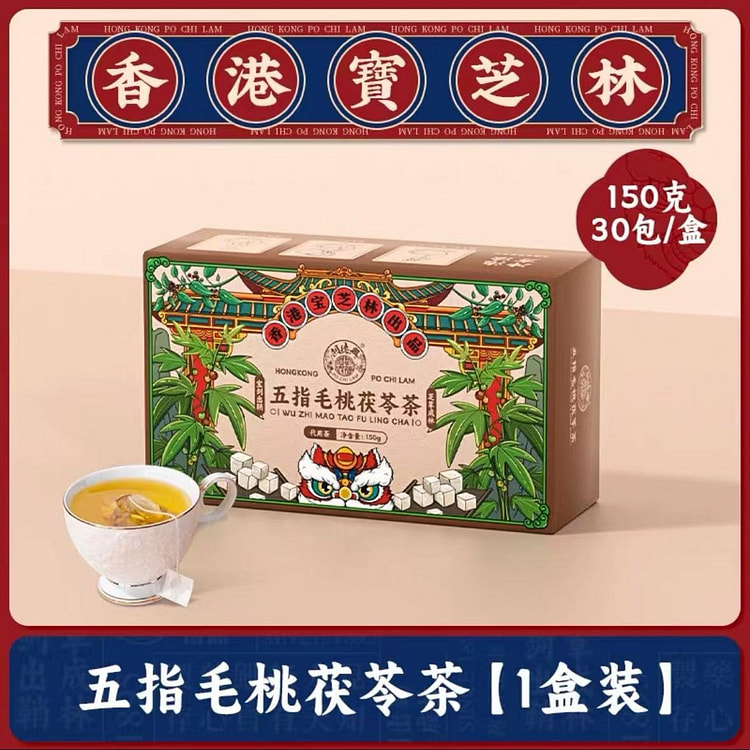 香港宝芝林 五指毛桃茯苓茶 除湿健脾凉茶 30包