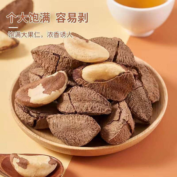 鲍鱼果 特级巴西坚果仁 250 克