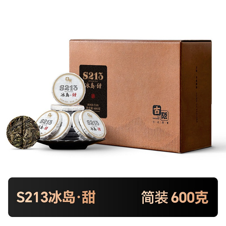 冰岛甜生普S213古树普洱茶生茶临仓小玉饼沱茶 600 克