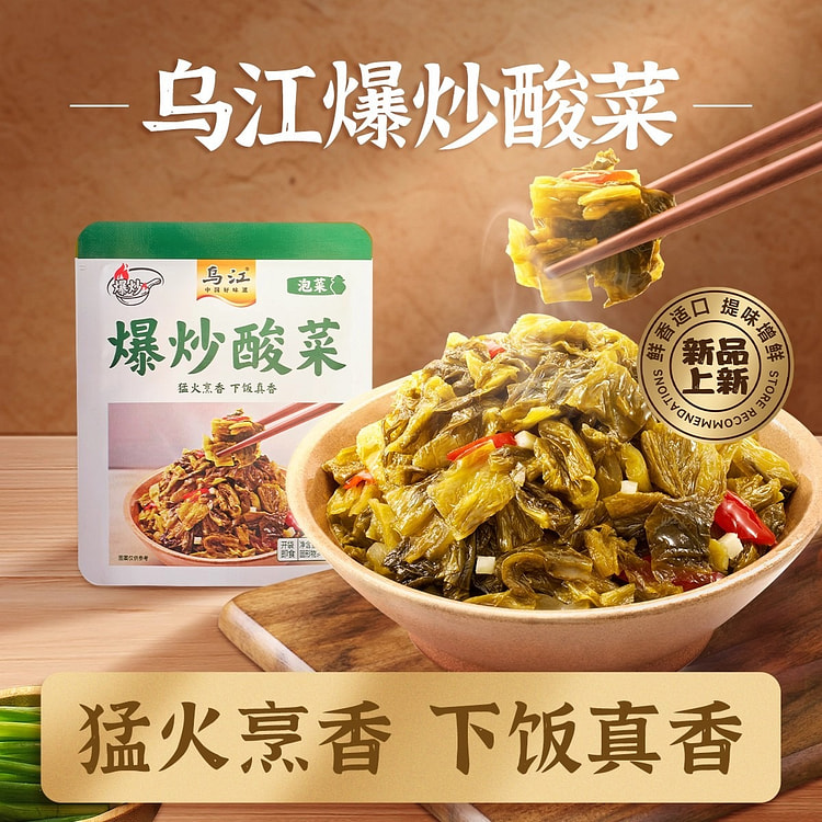 乌江爆炒酸菜下饭咸菜拌饭拌面四川泡菜榨菜30g*5 150 克