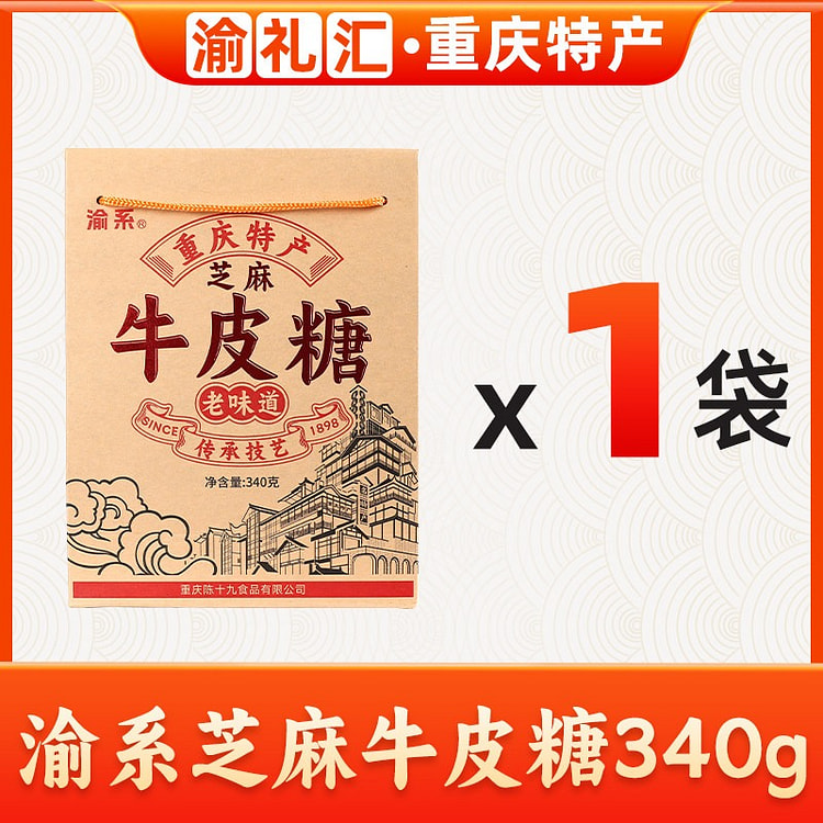 Sesame Seed Leather Candy 340 g