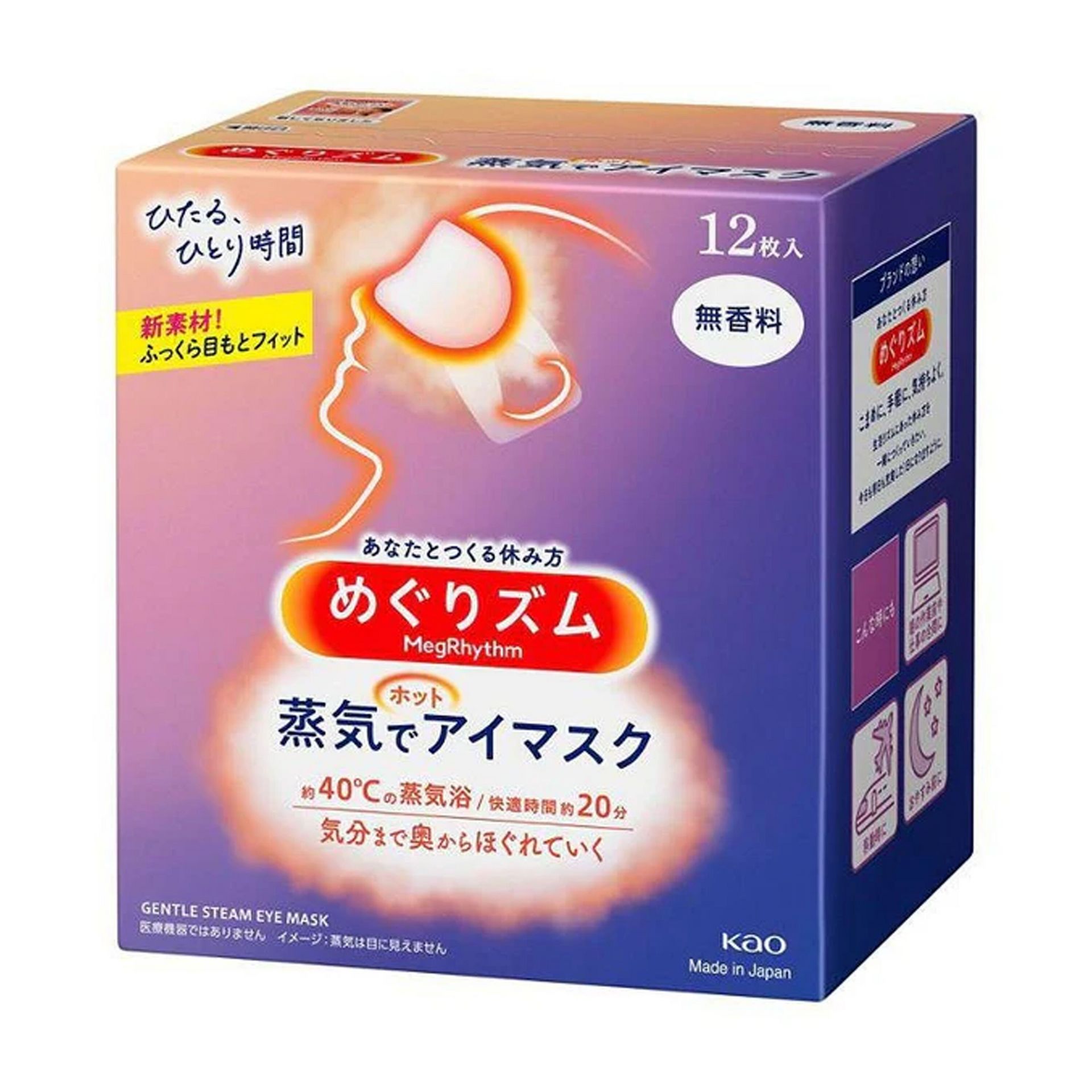 Kao MegRhythm Steam Eye Mask Unscented 12 Sheets 1 個