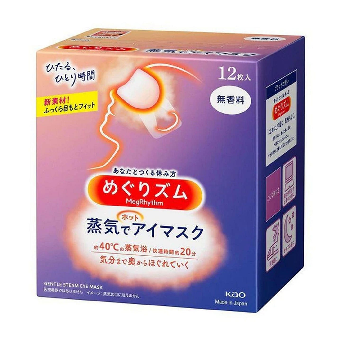 Kao MegRhythm Steam Eye Mask Unscented 12 Sheets 1 each