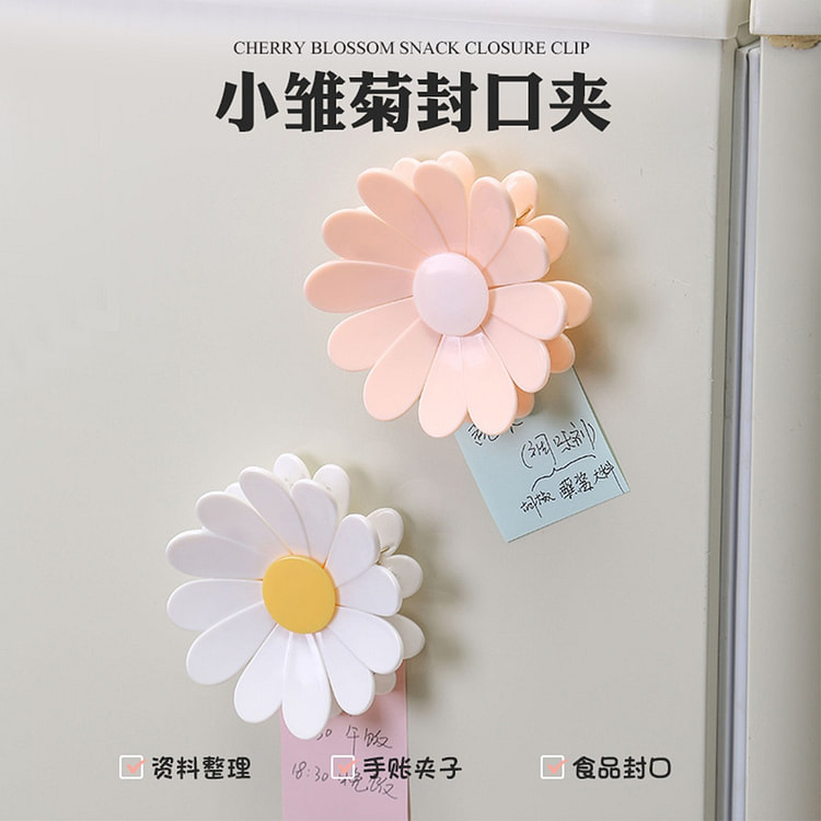 磁吸小雏菊封口夹零食密封夹冰箱贴夹子 白色F 1 包