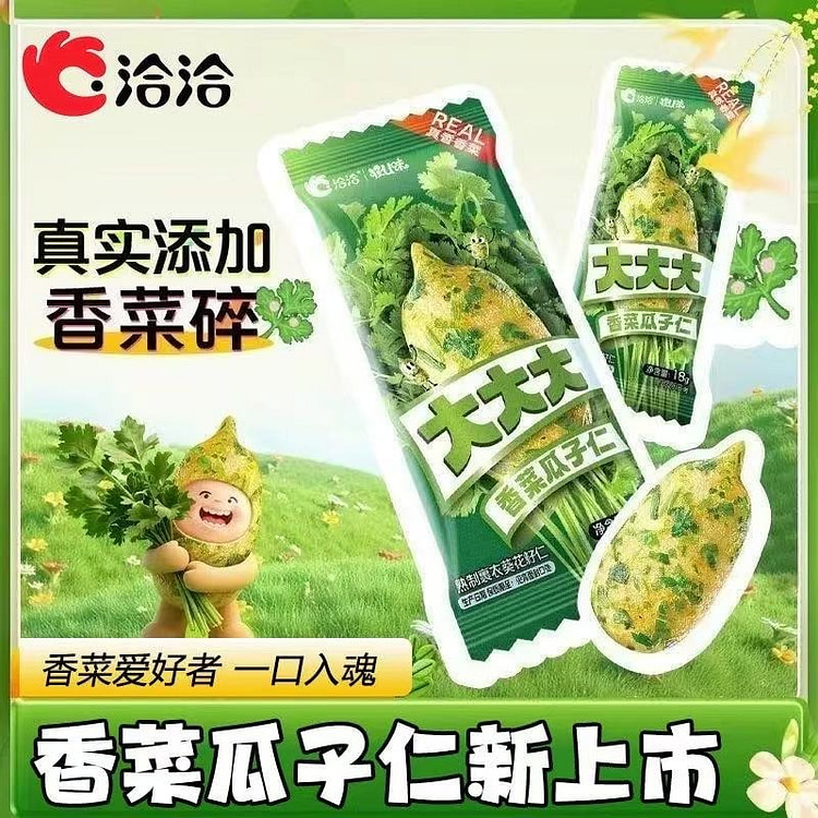 Chacha Coriander Melon Seeds