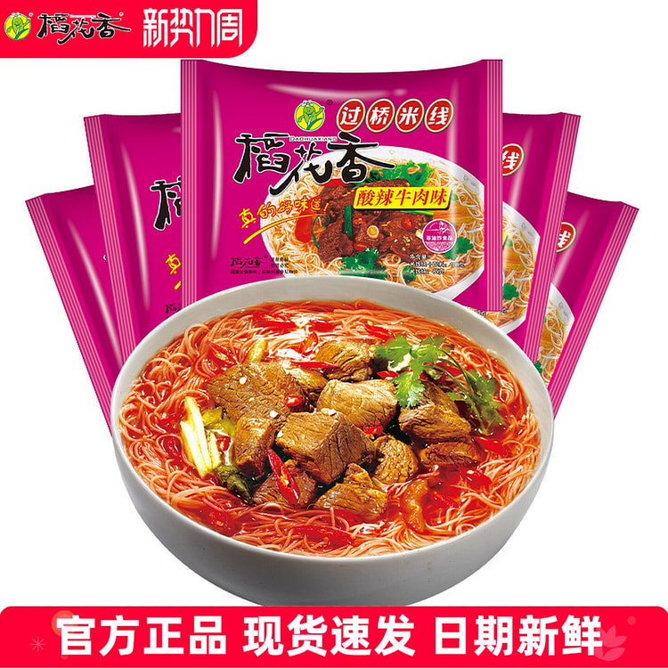 【小时候的味道】稻花香 过桥米线酸辣牛肉味细米线 5 包