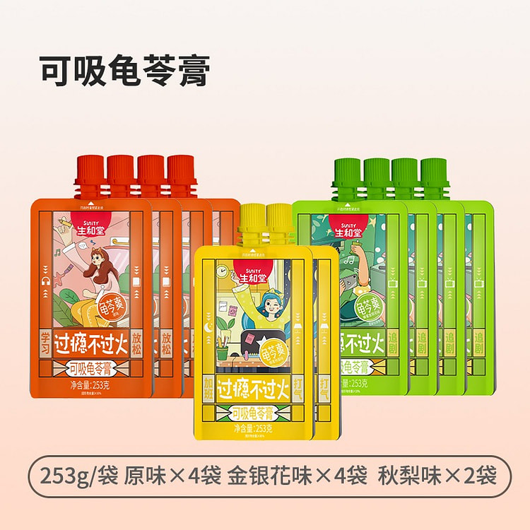 生和堂吸吸龟苓膏龟苓果粒爽混合口味253g*10