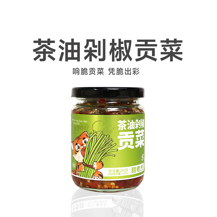 甜老虎咸菜茶油剁椒贡菜200g*1罐