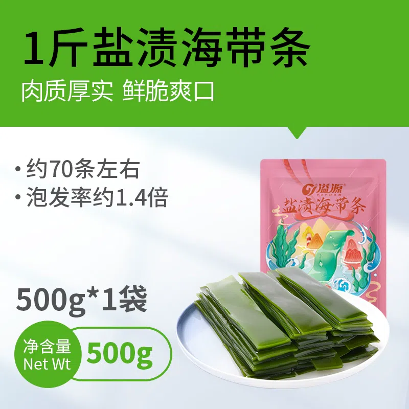 Salted kelp slices thickly cut 500 g