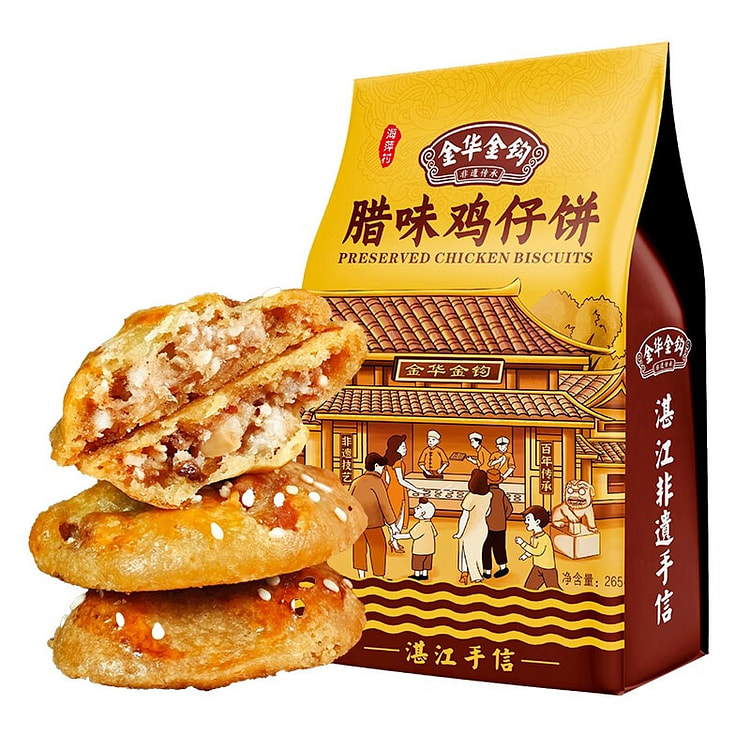 金华金钩 腊味鸡仔饼 广式饼干糕点零食 湛江特产