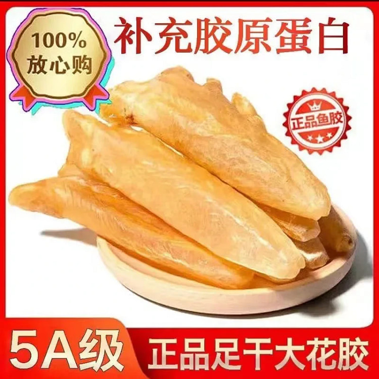 花胶鱼胶干货煲汤巴沙鱼胶滋补补充胶原蛋白
