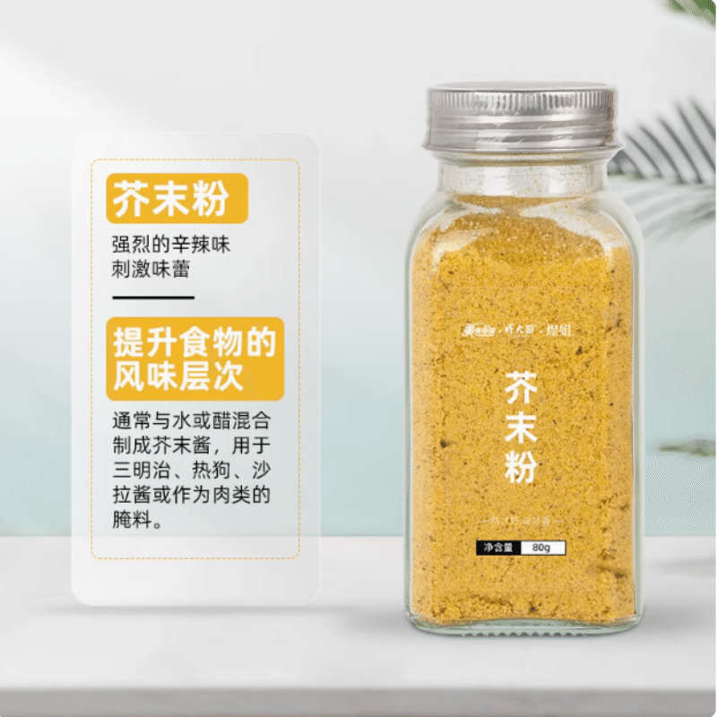Fresh seasoning mustard powder 80g*1 bottle 80 g