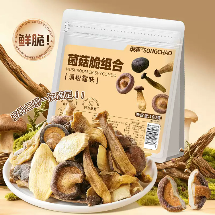 颂潮香菇菌菇脆 160g*1 袋 160 克