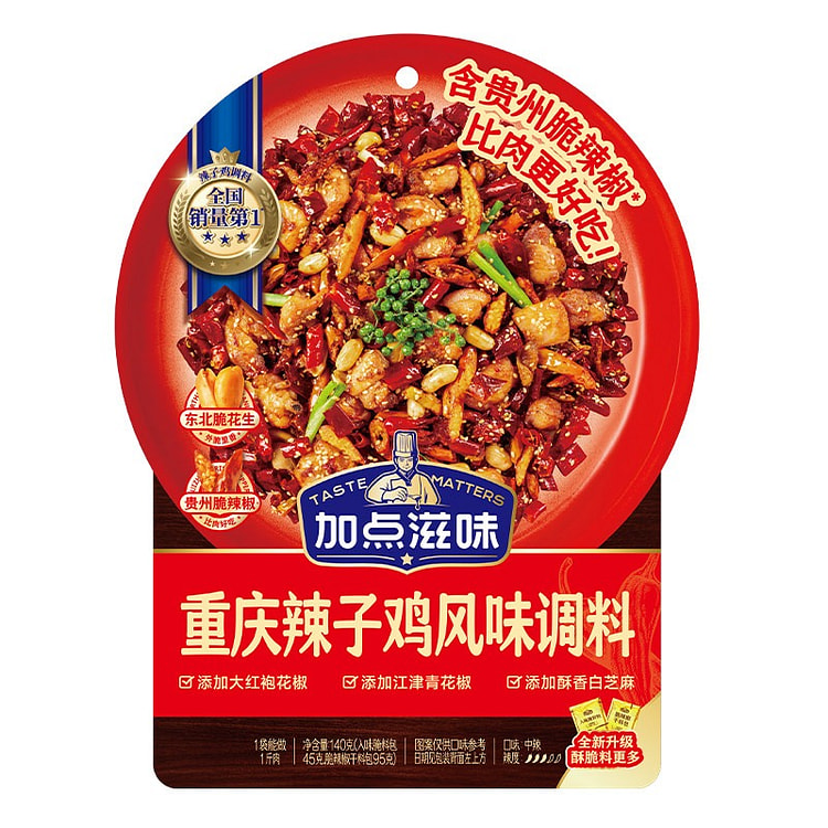加点滋味 重庆辣子鸡风味调料  1袋 140 克