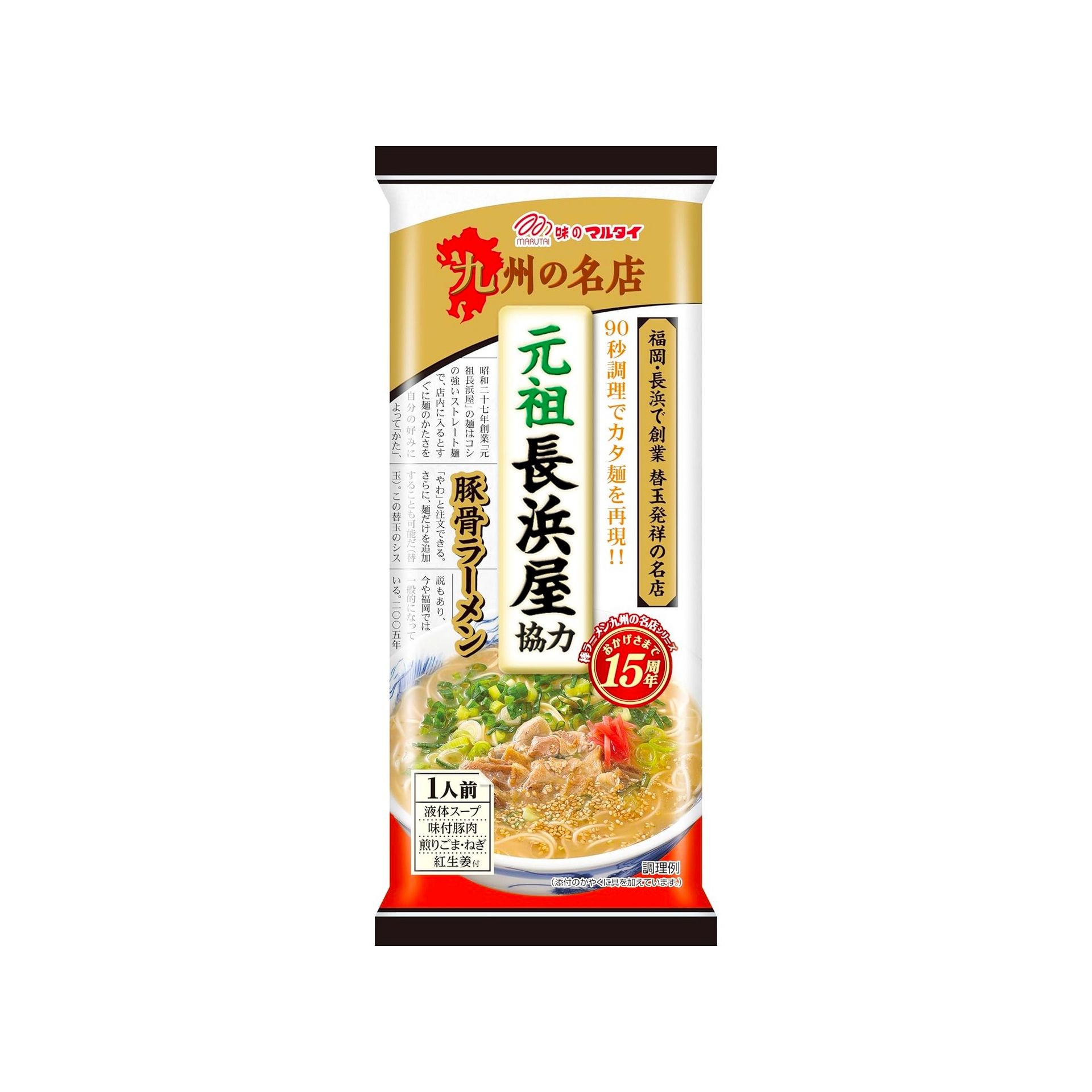 HAKATA Ramen Noodles Tonkotsu Soup Marutai 118g 1 each