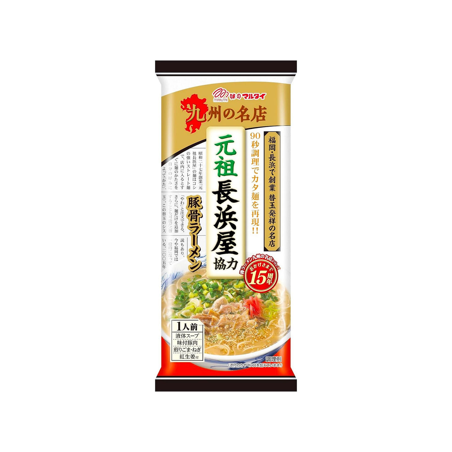 HAKATA Ramen Noodles Tonkotsu Soup Marutai 118g 1 each