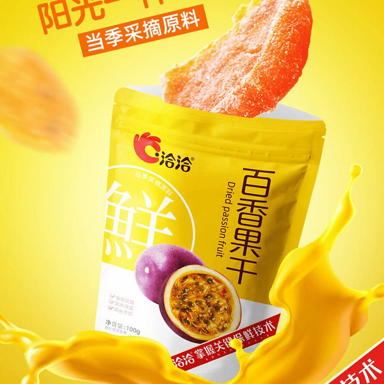 Qiaqia Baixiang dried fruit, sweet and sour 100g 100 g