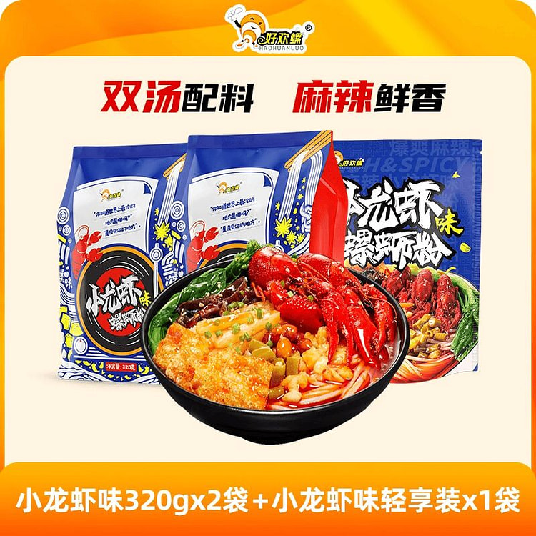 好欢螺小龙虾味螺蛳粉柳州螺狮粉865g 865 克