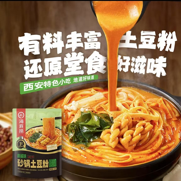 海底捞  砂锅土豆粉 麻酱味   方便速食