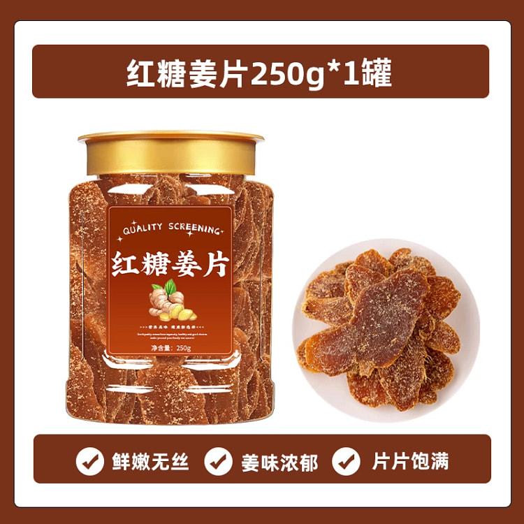 尚呡川香红糖姜片共250g1瓶 250 克