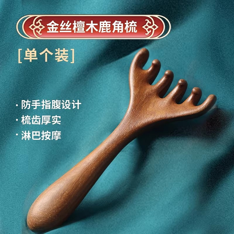 五爪头部按摩经络梳子头疗工具天然檀木头皮刮痧疏通 1 份