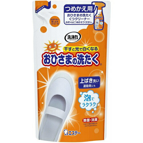Este Ohisama's Laundry 200 ml