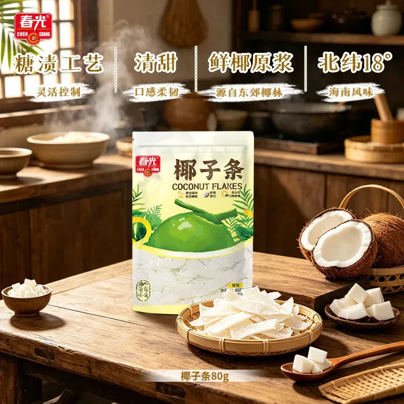 Chunguang Food Coconut Bar 80g/bag 80 g