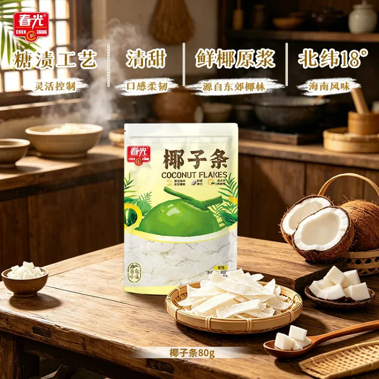 春光食品椰子条80g/袋 80 克