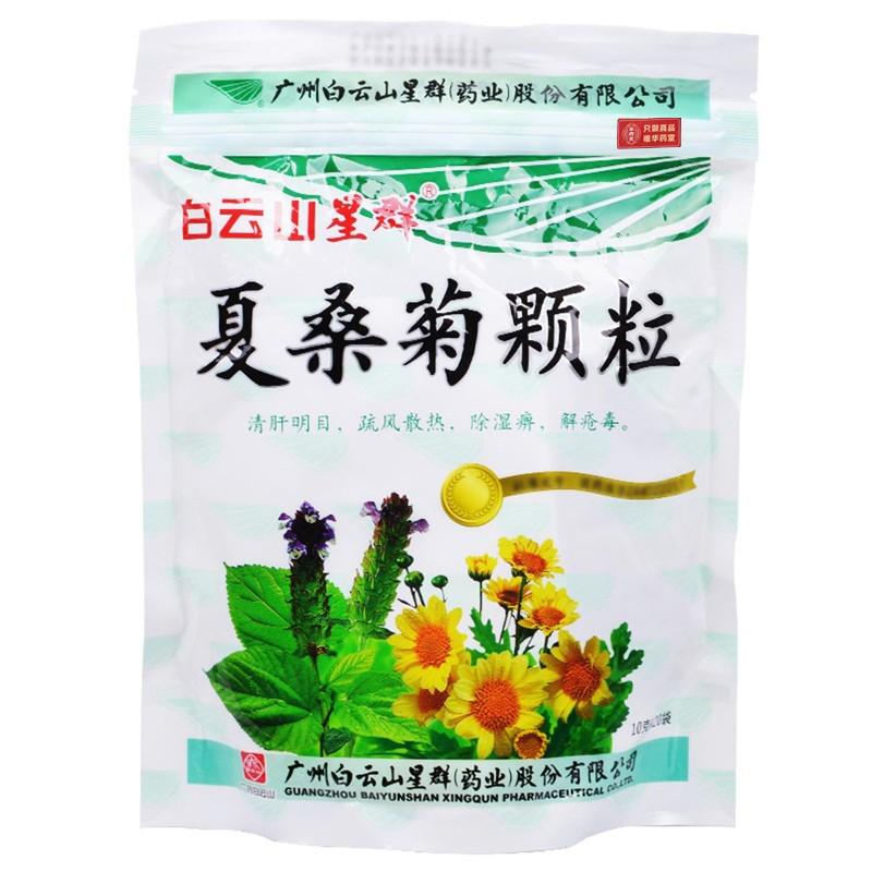 Get Xiasangju Granules 20 Delivered | Weee! Asian Market