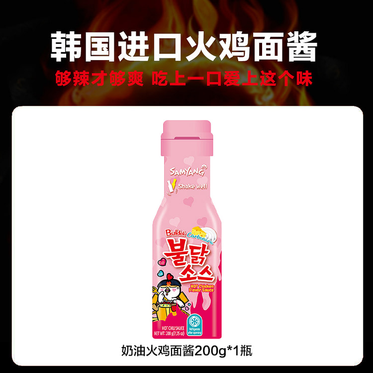 三养 奶油火鸡面酱料韩式拌面酱 200g*1瓶装