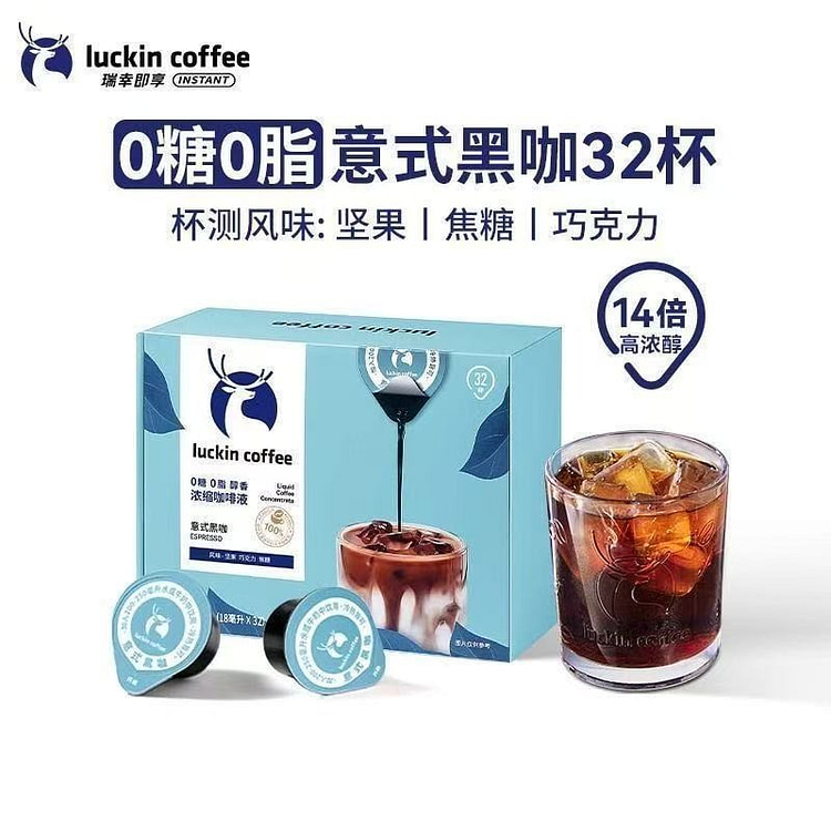 Luckin Coffee Espresso Black Coffee Concentrate 1 box