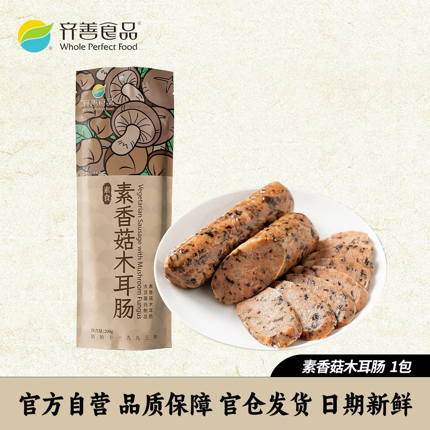 Stewed shiitake mushrooms, black fungus, and pork 200 g