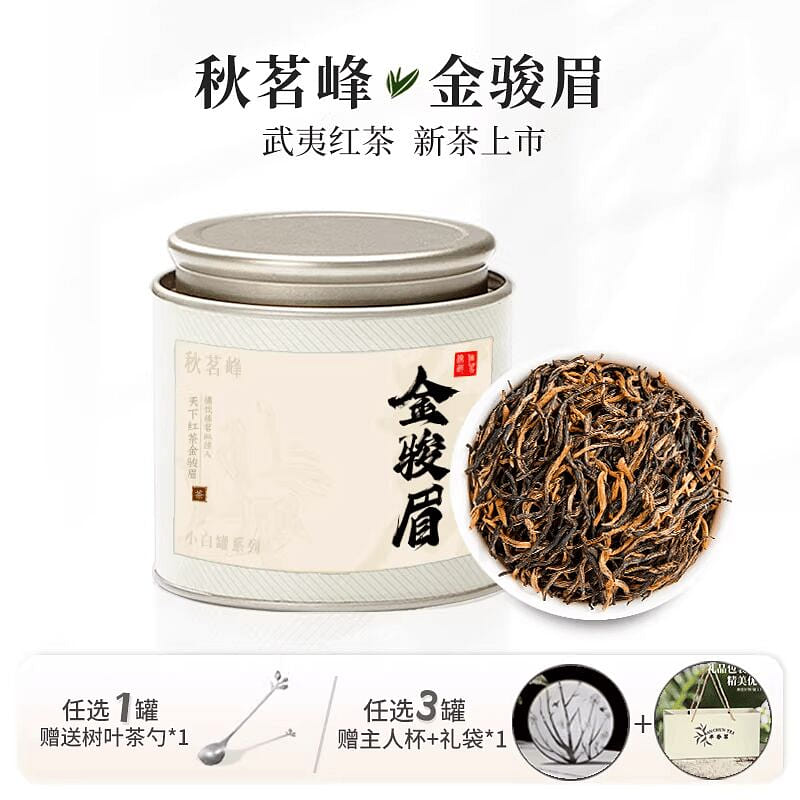 Qiuming Peak Jin Jun Mei Black Tea (50g) 50 g