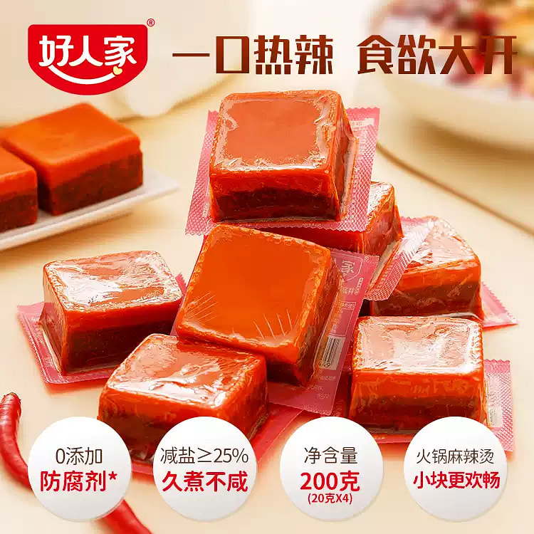 好人家牛油火锅底料200g