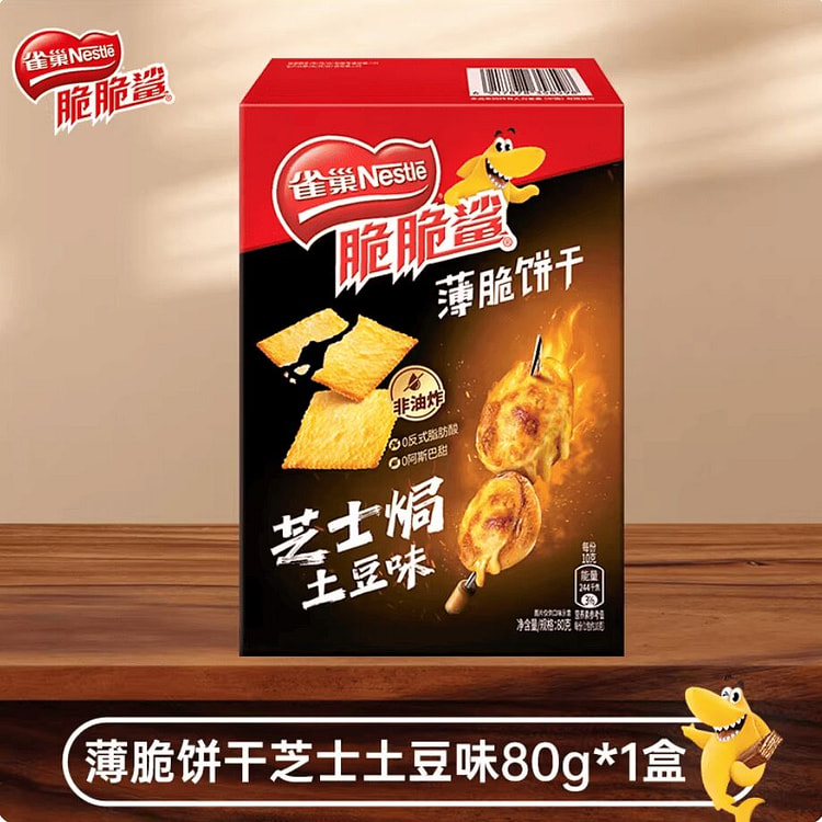 雀巢脆脆鲨芝士焗土豆味薄脆饼干80g 80 克