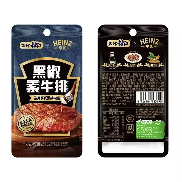 盐津铺子素大牛排黑椒味18g*10包 10 包